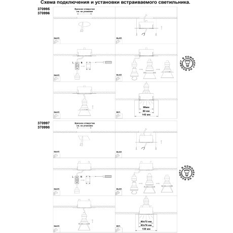 370996 Светильник встраиваемый для Novotech WIR ГКЛ потолка IP20 GU10 50W 220V NIMBUS