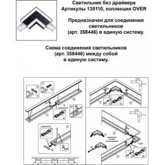 Подвесной светильник светодиодный Iter 358446