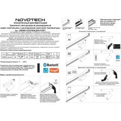 359962 Черный трековый SMART спот с изм. углом рассеивания света 15-55° (упр. пульт ДУ/Tuya Smart Life/Алиса) 3000-6000К 220В 15Вт 830Лм CRI90 Novotech VECTOR