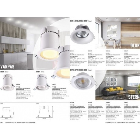 Встраиваемый светильник Novotech 357998 STERN светодиодный LED 10W