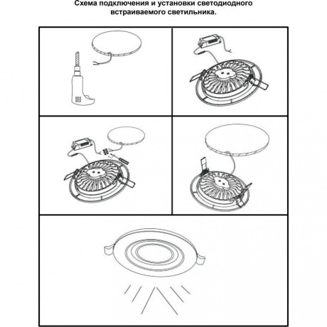 Встраиваемый светильник Novotech 357998 STERN светодиодный LED 10W