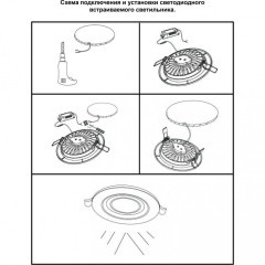 Встраиваемый светильник Novotech 357998 STERN светодиодный LED 10W
