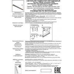 Соединитель светодиодный Iter 135110