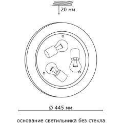 310 SN 097 св-к LUARO стекло E27 3*100Вт D500