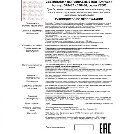 Гипсовый светильник под покраску Novotech 370472 YESO под лампу 1xGU10 50W