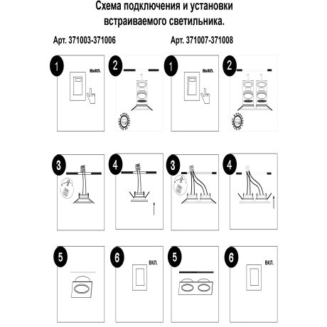 371004 Светильник встраиваемый Novotech WIR IP20 GX53 12W 220-240V GEMINI