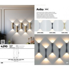 Бра светодиодное Hightech 4292/10WL