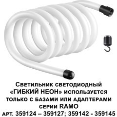 Однофазный трековый светодиодный светильник Novotech RAMO 359133 3800лм 38Вт