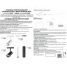 358426 Трековый светодиодный светильник Novotech Flum CRI90+ 4000К 960Лм 36° 12W