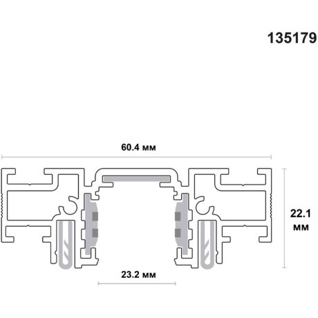 Шинопровод (тонкий) для демпферных натяжных потолков 2м SLIM TRACK 01 Novotech 135179