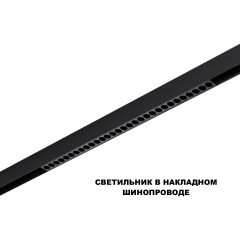 359625 Трековый светильник Novotech SHINO с переключ. цв. темпер. IP20 LED 3000К\4000К\6000К 30W 48V FLUM