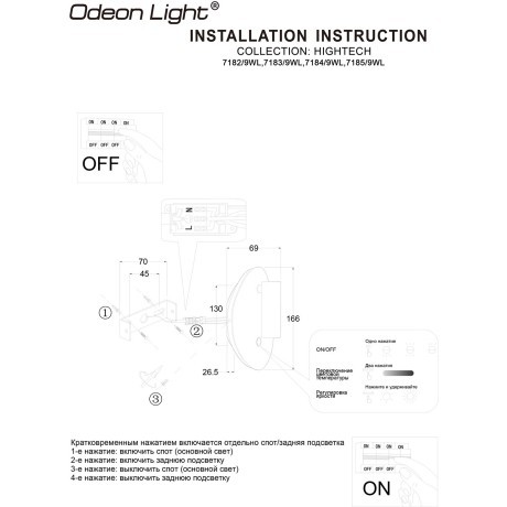 Настенный светильник  IP20 LED 9W 580Лм 2700K/3300K/4000K 120° 220-240V ROY 7185/9WL