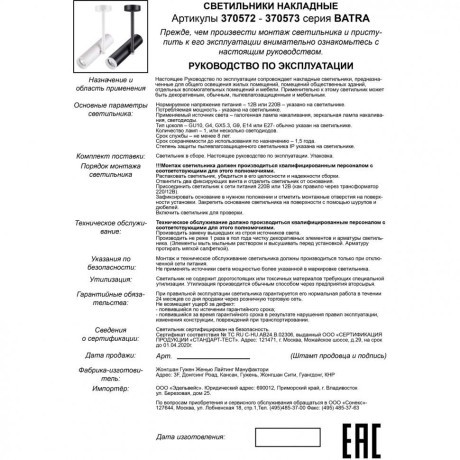 Накладной потолочный светильник Novotech 370573 BATRA под лампу 1xGU10 50W