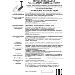 Накладной потолочный светильник Novotech 370573 BATRA под лампу 1xGU10 50W