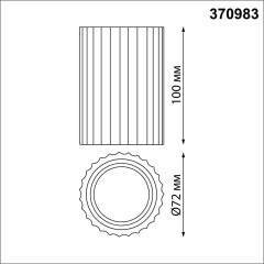 Накладной светильник GU10 Novotech YESO 370983