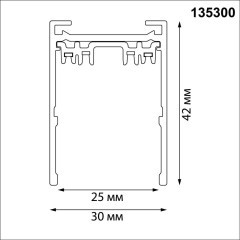135300 Черный 2м шинопровод накладной/подвесной (в комплекте торцевые заглушки 2шт, крышка и соединит. планка) Novotech VECTOR