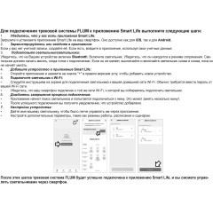 359630 Трековый Novotech SHINO светильник диммир. со сменой цв.температуры, пульт ДУ/Tuya Smart Life IP20 LED 20W 48V 3000-6000K FLUM