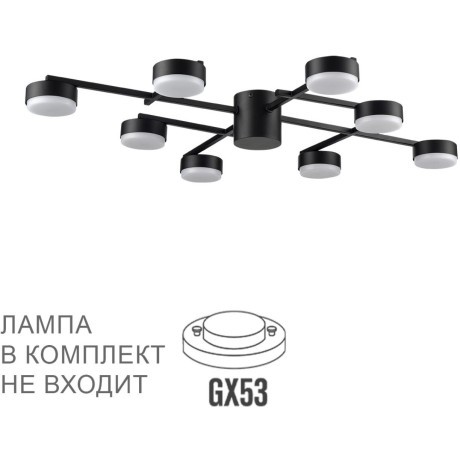 Люстра потолочная GX53 Lumion DABRA 8186/8C