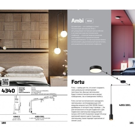 Люстра на штанге Odeon Light 4340/2 AMBI под лампы 2xE14 2*40W