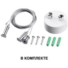 Светильник подвесной/накладной светодиодный Iter 358871