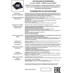 Встраиваемый светильник Novotech 370742 METIS под лампу 1xGU10 50W