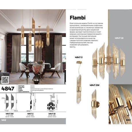 Подвесной светильник Flambi 4847/2