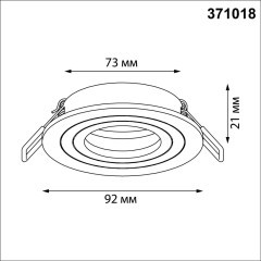 371018 Черный круглый встраиваемый светильник 92мм с поворотной лампой GU10 50W 220-240V IP20 Novotech MORUS