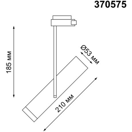 Трехжильный однофазный трековый светильник Novotech BATRA 370575