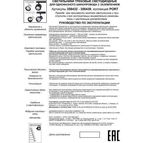 Трехжильный однофазный трековый светодиодный светильник Novotech PIRUM 358432 1500лм 20Вт