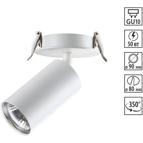 Встраиваемый светильник Novotech 370393 PIPE под лампу 1xGU10 50W