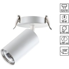 Встраиваемый светильник Novotech 370393 PIPE под лампу 1xGU10 50W