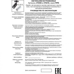 Встраиваемый светильник Novotech 370393 PIPE под лампу 1xGU10 50W