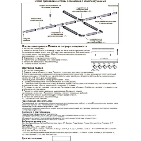 Коннектор регулируемого угла для однофазных трехжильных шин Novotech 135020