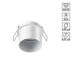 Встраиваемый светильник Novotech 370936 BUTT под лампу 1xGU10 50W