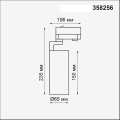 Трековый светодиодный трехфазный светильник Novotech Helix 358256
