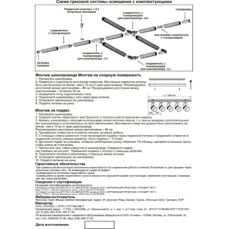 Коннектор регулируемого угла для однофазных трехжильных шин Novotech 135021