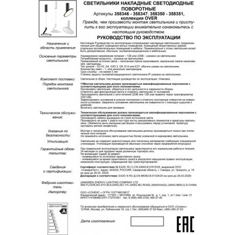 Подвесной светильник светодиодный Over 358351