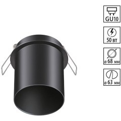 Встраиваемый светильник Novotech 370937 BUTT под лампу 1xGU10 50W