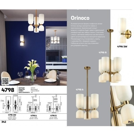 Люстра на штанге Odeon Light 4798/6 ORINOCO под лампы 6xE14 6*60W