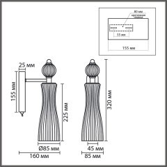 Бра с выключателем LUMION EMILY 8269/1W