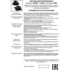 Светильник встраиваемый IP20 GU10 50W 220-240V MORUS 371000