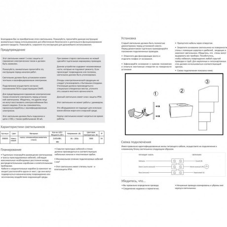 Архитектурная подсветка Kaimas 358005