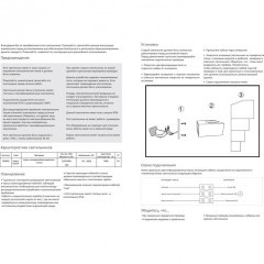 Архитектурная подсветка Kaimas 358005