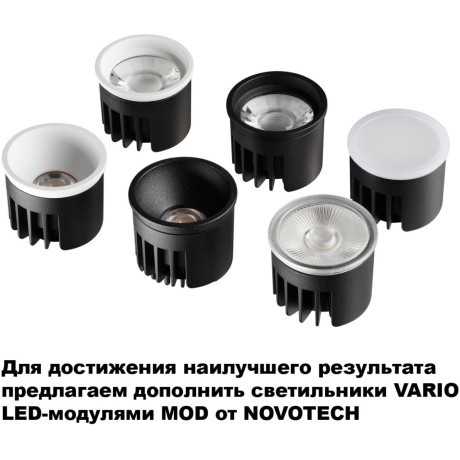 Светильник встраиваемый в натяжной потолок Novotech GU10 max.12W 220V VARIO 371056