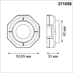 Светильник встраиваемый в натяжной потолок Novotech GU10 max.12W 220V VARIO 371056