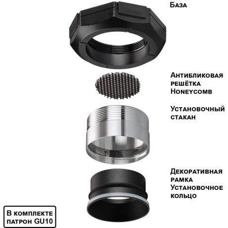 Светильник встраиваемый в натяжной потолок Novotech GU10 max.12W 220V VARIO 371056