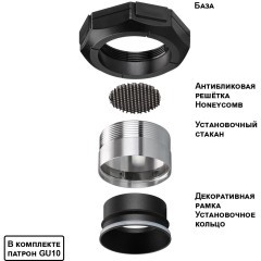 Светильник встраиваемый в натяжной потолок Novotech GU10 max.12W 220V VARIO 371056