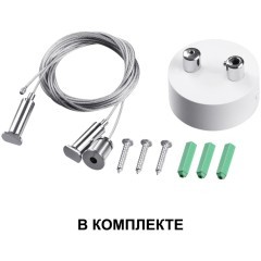 Светильник подвесной/накладной светодиодный Iter 358875