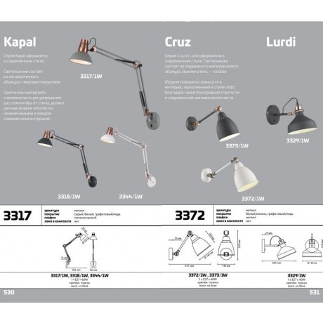 Бра с выключателем Kapal 3344/1W