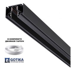 Шинопровод для гарпунных натяжных потолков 2м 48V Novotech FLUM 135242